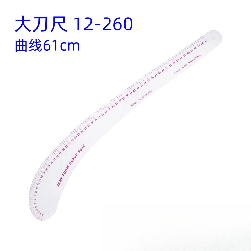 Sewing Gauge Ruler - 12-260 バリーフォームカーブ定規 61cm 内蔵スケール ビッグナイフアームホール定規 多機能衣料パターン製図