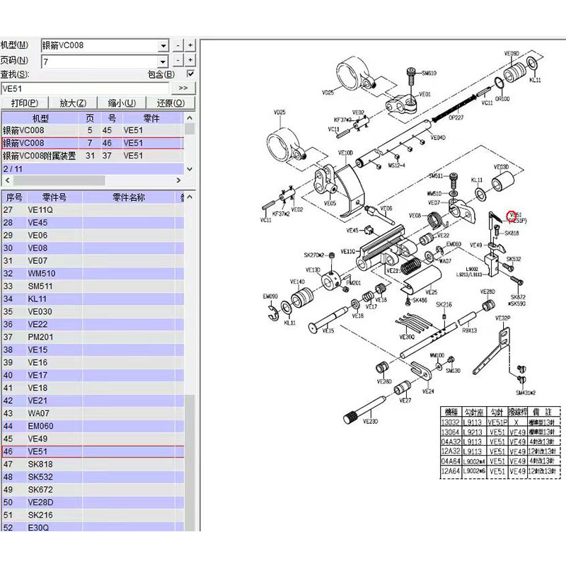 VE51ルーパーフック SIRUBA VC008多針シリンダ - Textile Sewing Machine のレビューと価格